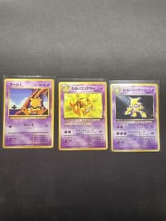 旧裏 ポケモンカード ケーシィ・わるいユンゲラー・わるいフーディン