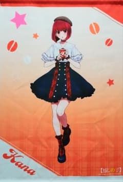推しの子 有馬かな タペストリー