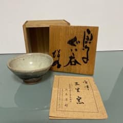 唐津焼 三里窯 浜本洋好作 ぐい呑 共箱付 - メルカリ
