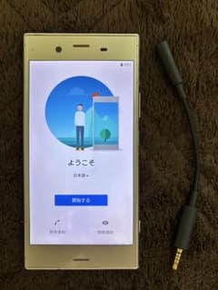 ！ 再値下 ！ Xperia XZ1 SOV36 シルバー SIMフリーのサムネイル