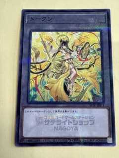 遊戯王 オオヒメの御巫 トークン サテライトショップ - メルカリ
