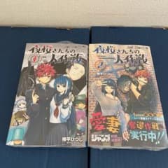 夜桜さんちの大作戦 1〜2巻のサムネイル