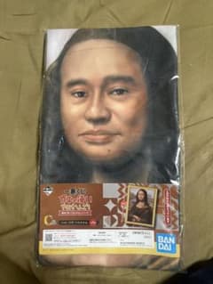 ガキ使　C賞　ハマリザ　バスタオルのサムネイル