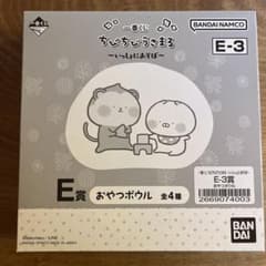 치비 치비 우사 마루 ~ 함께 아소 보 ~ 이치 반 쿠지 간식 그릇 E-3
