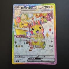ピカチュウex SR 超電ブレイカー がんばりハート122/106 - メルカリ