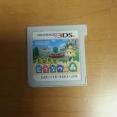 ママ♪様専用とびだせどうぶつの森のサムネイル