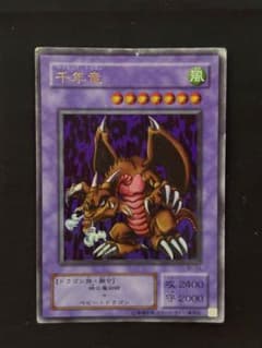 遊戯王 千年竜 ウルトラレア 2期 WJ-04 - メルカリ
