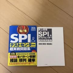 SPI &テストセンターのサムネイル