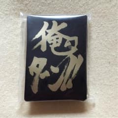 ほくと様専用のサムネイル