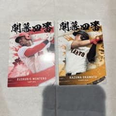 カルビー プロ野球カード 開幕四番 2枚セットのサムネイル