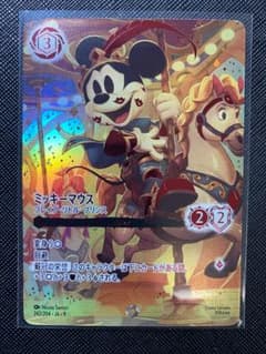 ミッキーマウス ブレイブ・リトル・プリンス アイコニック ミッキーマウス/ブレイブ・リトル・プリンス（DLCS9 242/204 アイ