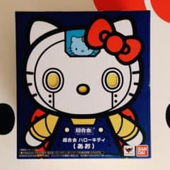 かいと様 専用    キティ 超合金 あおのサムネイル