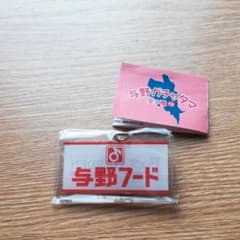 与野ガチャタマのサムネイル