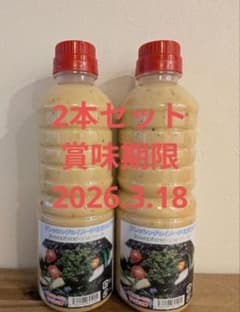 ジョセフィーヌ オリジナルドレッシング 500ml 2本セット - メルカリ