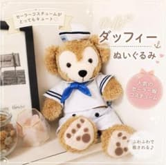 ダッフィー Duffy コスチューム付きのサムネイル