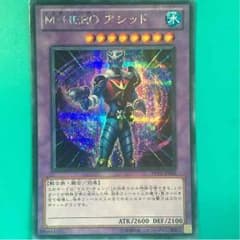 M・HERO アシッド （マスクドヒーロー アシッド）のサムネイル
