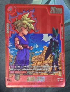 ドラゴンボールFW 孫悟飯 少年期 パラレル - メルカリ