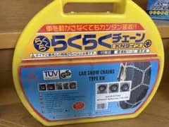 ハイエース、タイヤチェーンのサムネイル