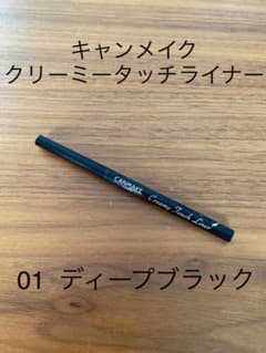 キャンメイク　クリーミータッチライナー 01 ディープブラックのサムネイル