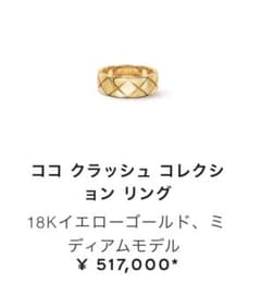 CHANEL ココクラッシュリング ミディアム ベージュコールド#53 - メルカリ