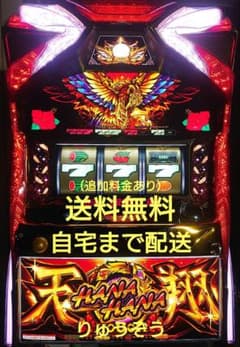 パチスロ実機 ハナハナ鳳凰天翔30 - メルカリ