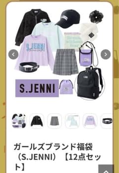 しまむら JENNI（S.JENNI）【12点セット】 130センチ - メルカリ