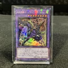 超魔導騎士-ブラックキャバルリー【CR】A100-612