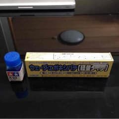 riechuuさん専用 エポキシパテ エナメル塗料のサムネイル