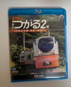 ビコム ブルーレイ E751系 つがる2号のサムネイル