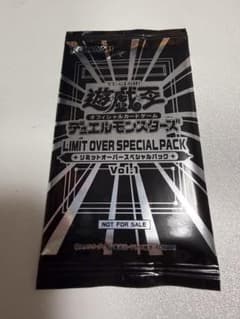 遊戯王LIMIT OVER SPECIAL PACK vol.1 新品未開封