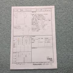 【クライ・ムキ型紙】T-409　Тチュニックのサムネイル