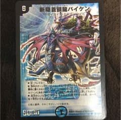 斬隠蒼頭龍 バイケンのサムネイル