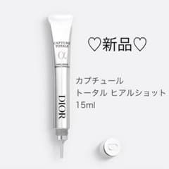 ④DIOR ディオール カプチュール トータル ヒアルショット 美容液 15ml