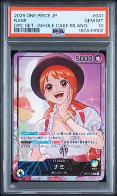 ナミ プロモ リーダーパラレル ホールケーキアイランド PSA10 ナミ プロモ リーダーパラレル ホールケーキアイランド PSA10 - メルカリ