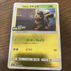 名探偵ピカチュウ P スペシャルジャンボカードパック 「名探偵ピカチュウ ミュ…のサムネイル