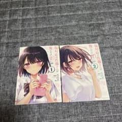 塩対応の佐藤さんが俺にだけ甘い 1-2巻セットのサムネイル