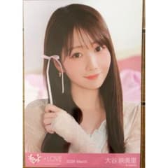 イコラブ　大谷映美里 ビッグ　生写真のサムネイル