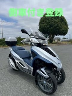 PIAGGIO MP3 Yourban300 ☆allコミコミ価格☆即ノリ - メルカリ