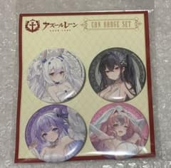 アズールレーン　ブレマートン　缶バッジ アズールレーン 缶バッジセット アズレン 大鳳 ブレマートン - メルカリ