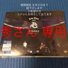 コブクロ/KOBUKURO LIVE TOUR 2017"心"at 広島グリー…のサムネイル