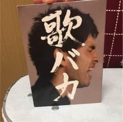 歌バカのサムネイル