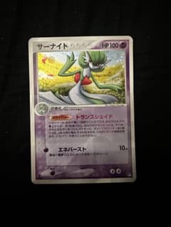 サーナイト 034/108 ★ ワールドチャンピオンズパック 1EDITION ポケモンカード サーナイト 1ED 034/108 ワールドチャンピオンズパック