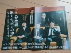 サザンオールスターズポスター 期間限定 サザンオールスターズポスター 期間限定