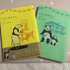 しろくまカフェ today's special 1・2セット