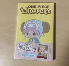 シュリンクつき未開封 ONE PIECE CHOPPER's 1 - メルカリ