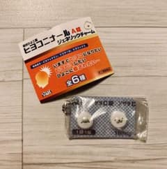 【新品】ヒヨコニナールA錠　ジェネリックチャーム  【アザラC錠】のサムネイル