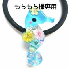 ヘアゴム レジン 可愛いタツノオトシゴとかすみ草 水色 - メルカリ