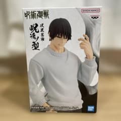 【新品未開封】呪術廻戦 伏黒甚爾 呪魂ノ型 フィギュア プライズ