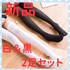 訳ありラスト2ニーハイソックス ニーハイ 薄手 靴下 コスプレ 2足 白 黒