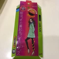 【新品未使用】脚ほっそり裏起毛パイルレギンスのサムネイル